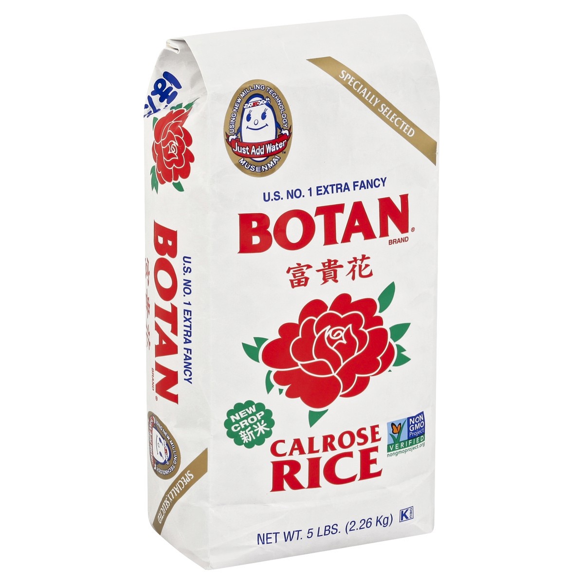 slide 6 of 6, Botan Medium Grain Calrose Rice - 5lbs, 