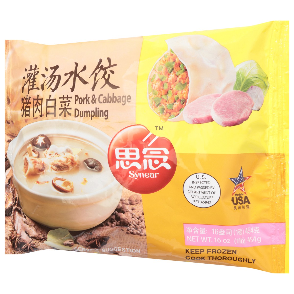 slide 11 of 13, Synear Dumpling Pork Cabbage Flavor, 16 oz