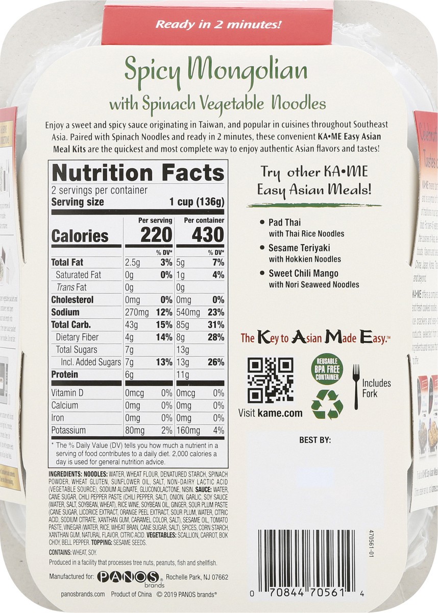 slide 6 of 10, KA-ME Ka-Me Spicy Mongolian Complete Meal Kit, 9.6 oz