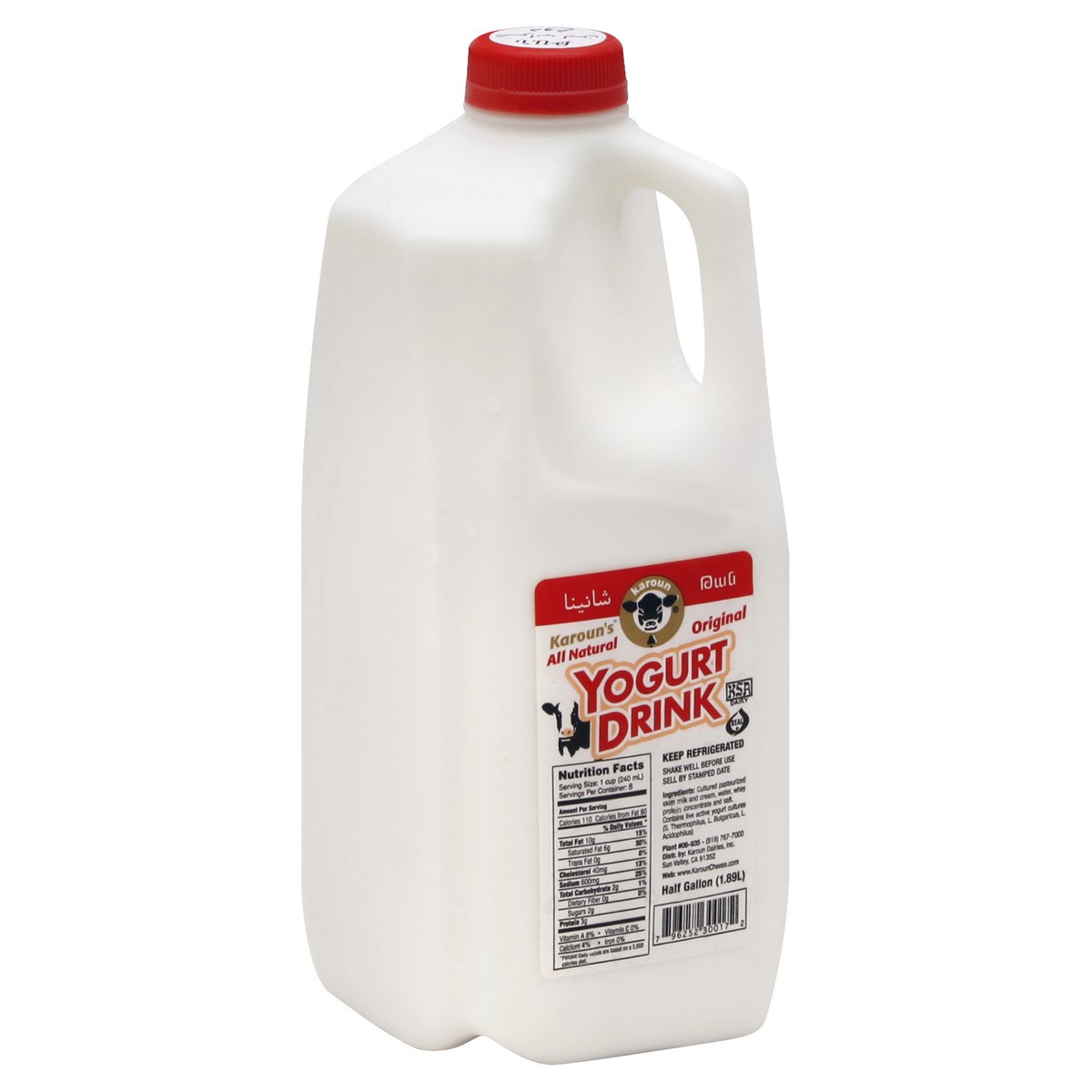 slide 4 of 4, Karoun Original Yogurt Drink, 64 fl oz