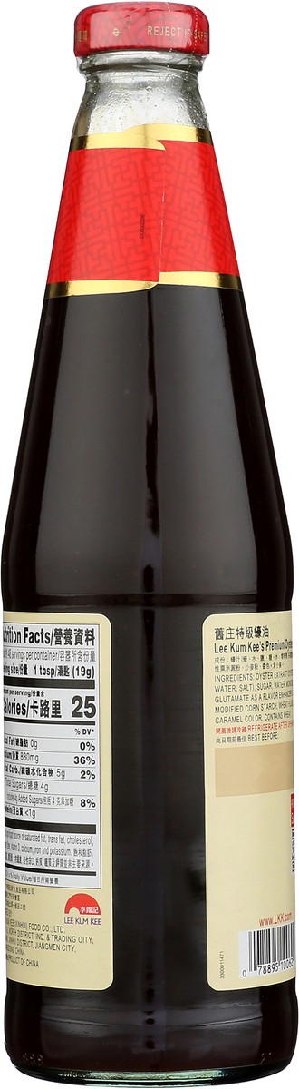 slide 7 of 11, Lee Kum Kee Premium Oyster Sauce 32 oz, 32 oz